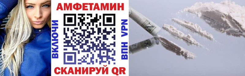АМФЕТАМИН 98%  маркетплейс состав  Сергач  как найти закладки 
