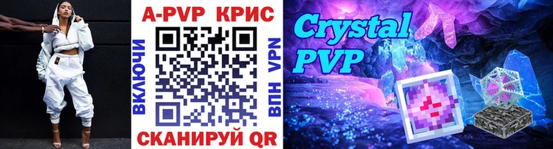 Alfa_PVP Crystall  MEGA ссылки  Сергач 