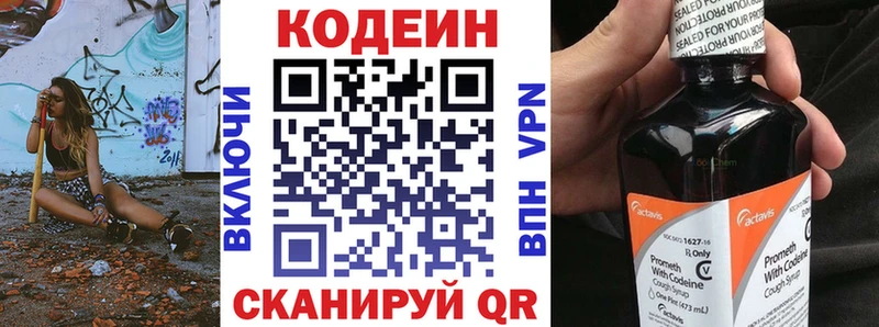 Codein Purple Drank  мега маркетплейс  Сергач  где купить наркоту 
