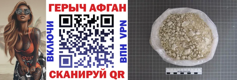 ГЕРОИН VHQ  Сергач 